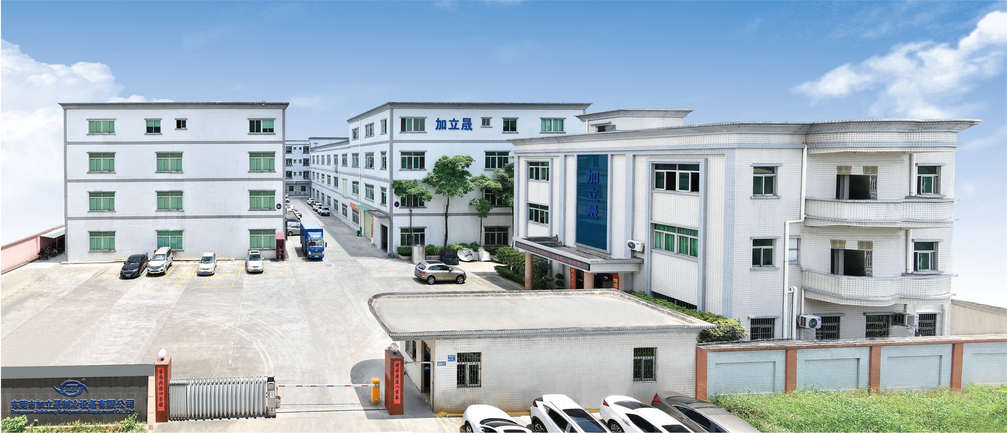 Cina Dongguan Jialisheng Refrigeration Equipment Co., Ltd. Profil Perusahaan